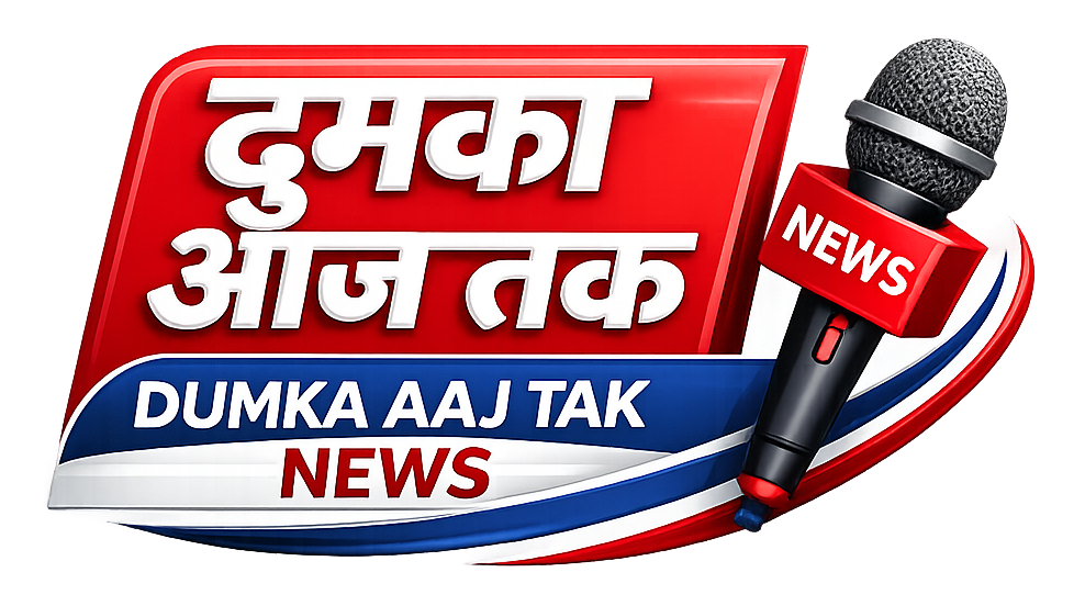 Dumka AAJ TAK News Logo